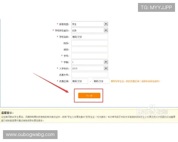 必赢正规网址新用户注册流程及常见问题解答全攻略