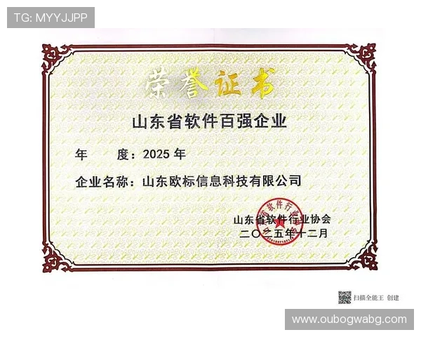 欧博官方登录入口：官方入口维护公告与最新版本介绍