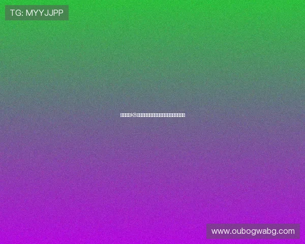 永乐国际K8注册流程与账号安全指南帮助新手快速上手